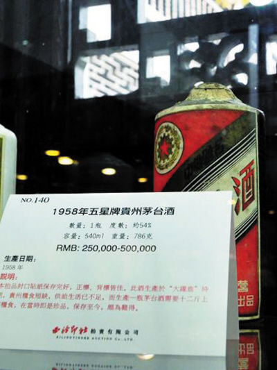 图为5月6日杭州第二届陈年名酒拍卖会预展时的标的物。